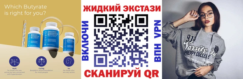 БУТИРАТ вода  площадка какой сайт  Новая Ладога 