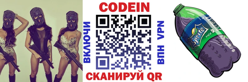купить   Новая Ладога  Кодеиновый сироп Lean Purple Drank 