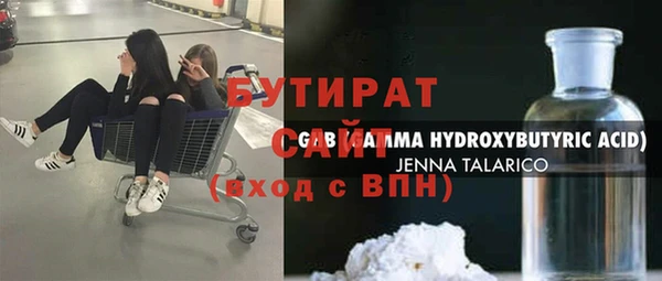 бутират Алексеевка