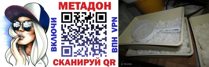 купить наркоту  Новая Ладога  Метадон VHQ 